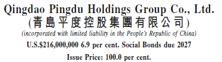 Logo Qingdao Pingdu Holdings Group Co., Ltd.